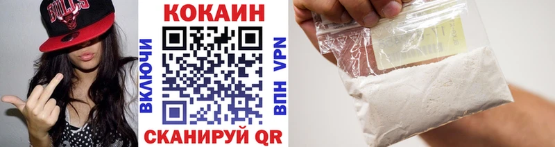 COCAIN VHQ Новошахтинск