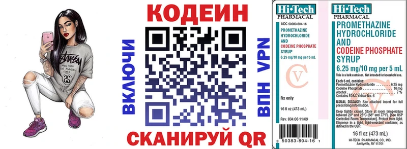 Codein Purple Drank  Новошахтинск 