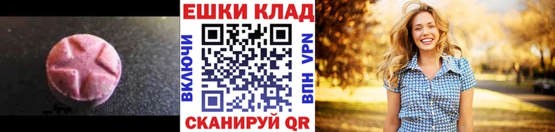 Экстази Philipp Plein  наркота  Новошахтинск 