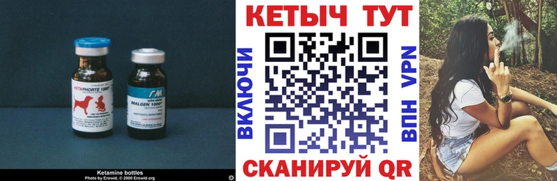 закладка  Новошахтинск  КЕТАМИН VHQ 