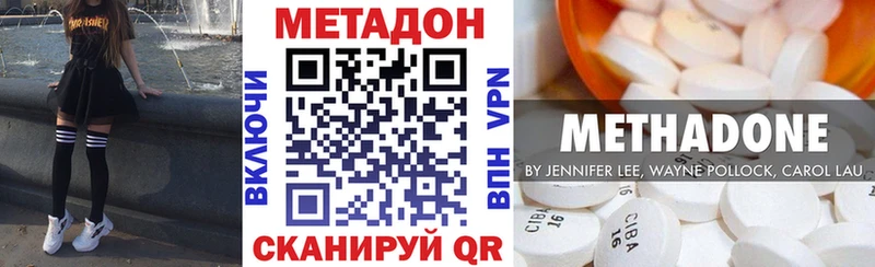 Метадон methadone  сколько стоит  Новошахтинск 