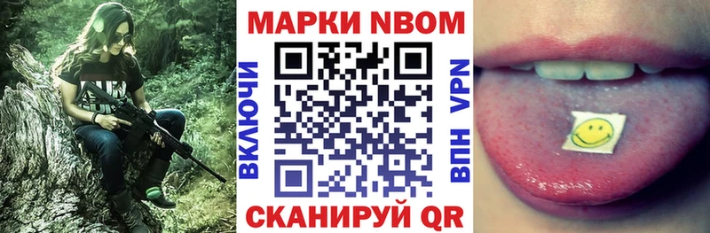 Марки NBOMe 1500мкг  МЕГА вход  Новошахтинск  где продают наркотики 